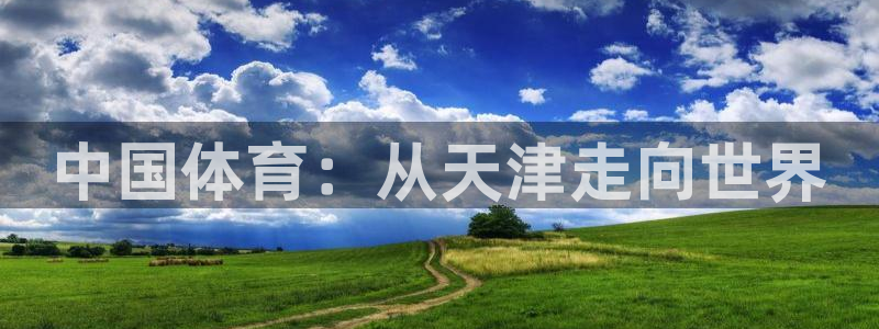 k1体育十年品牌