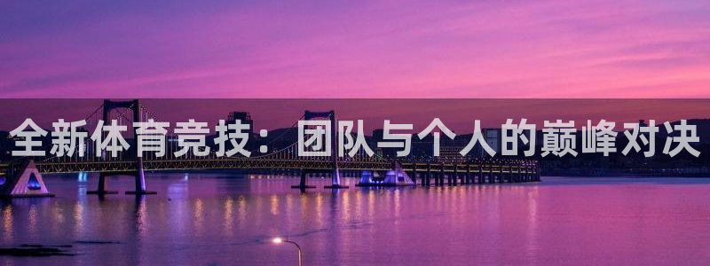 k1体育十年品牌